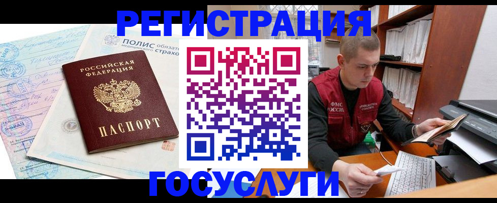 временная регистрация гарантия в Карабаше