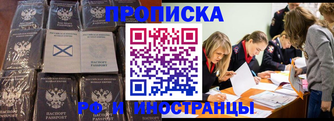 временная регистрация 2025 в Карабаше